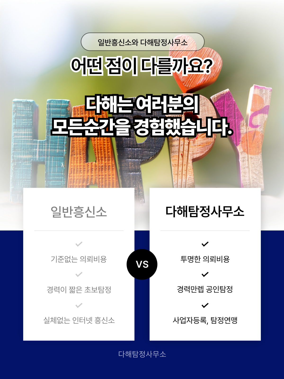 서산흥신소