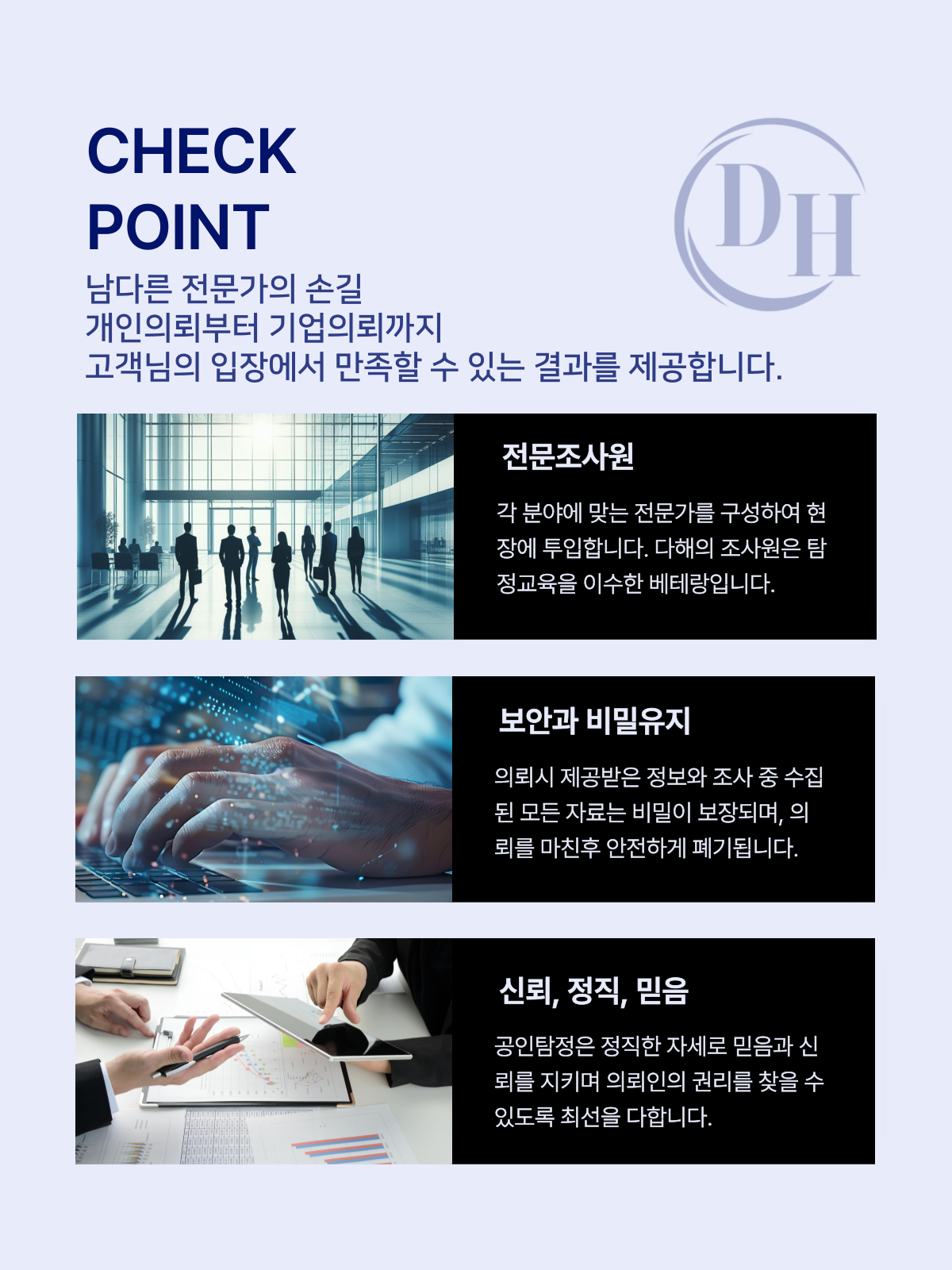 서산흥신소