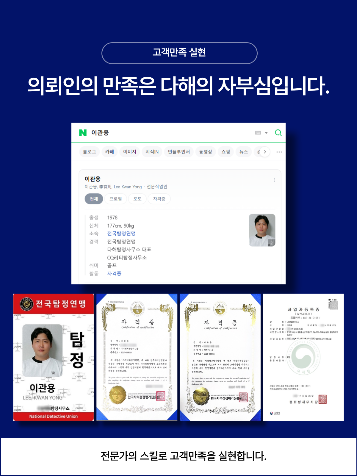 서산흥신소