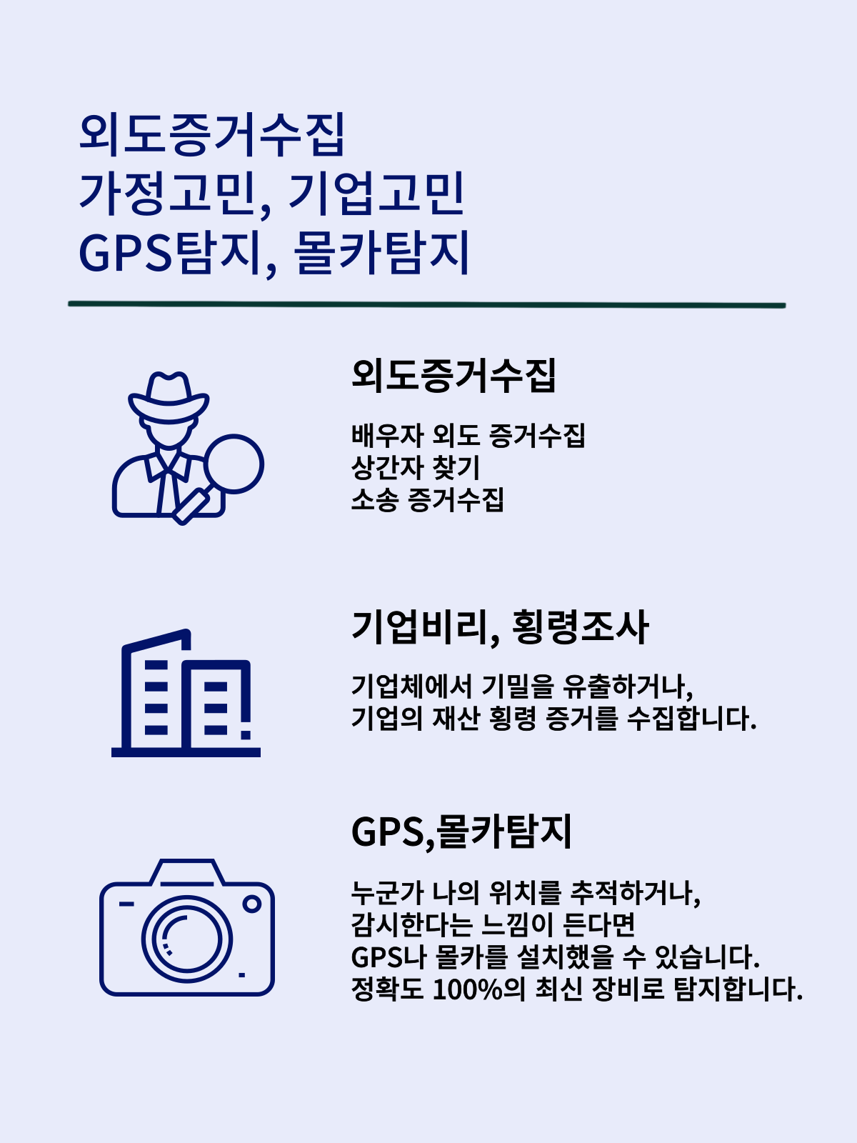서산흥신소